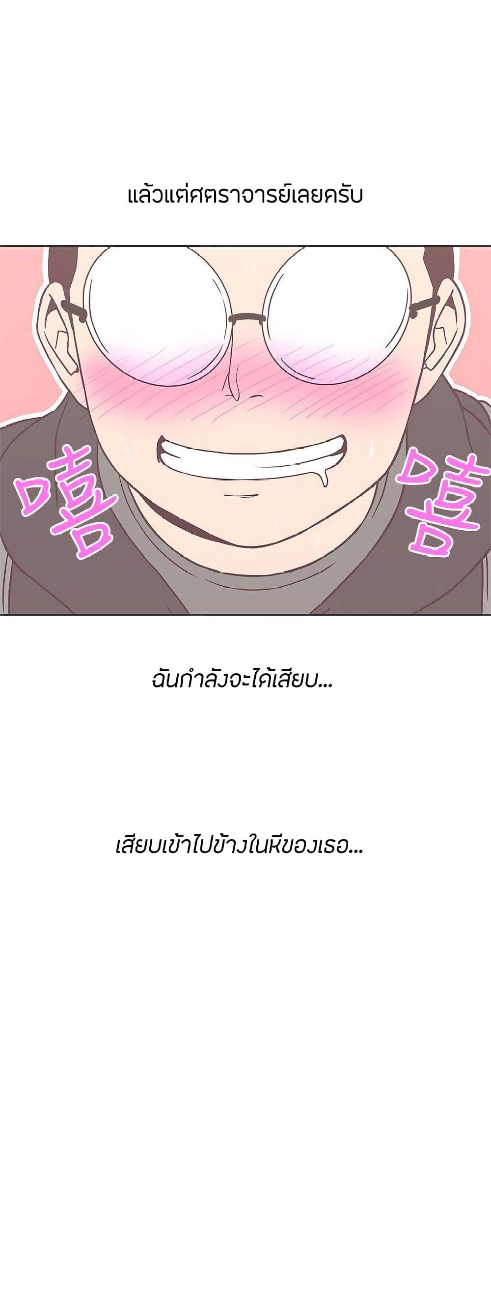 อ่านมังงะ Love Navigation ตอนที่ 19/27.jpg