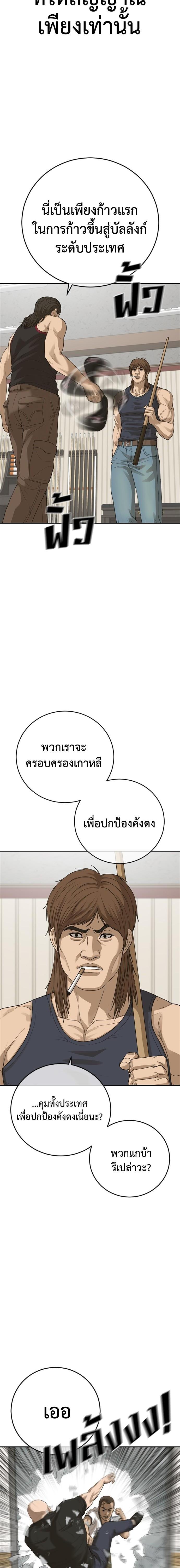 อ่านมังงะ Ulzzang Generation ตอนที่ 36/27.jpg