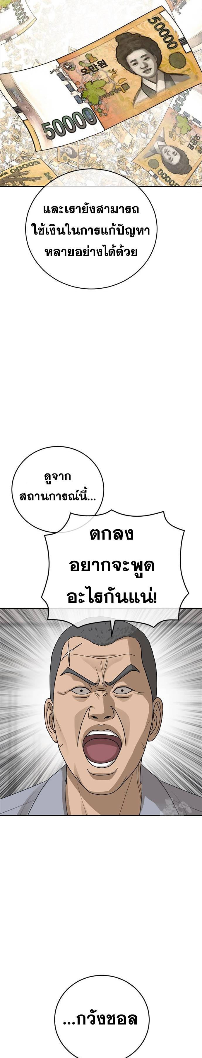 อ่านมังงะ Ulzzang Generation ตอนที่ 29/27.jpg