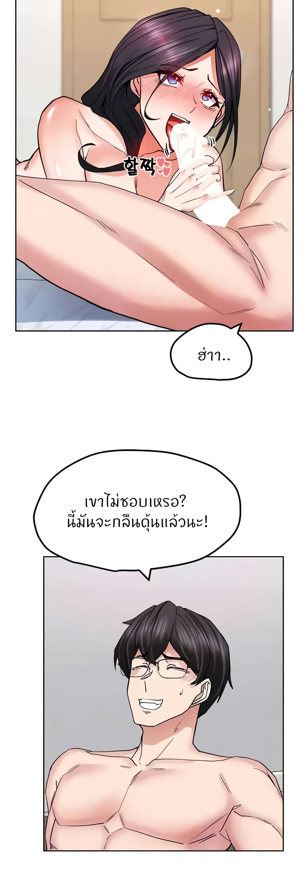 อ่านมังงะ Sexual Guidance Officer ตอนที่ 20/2.jpg