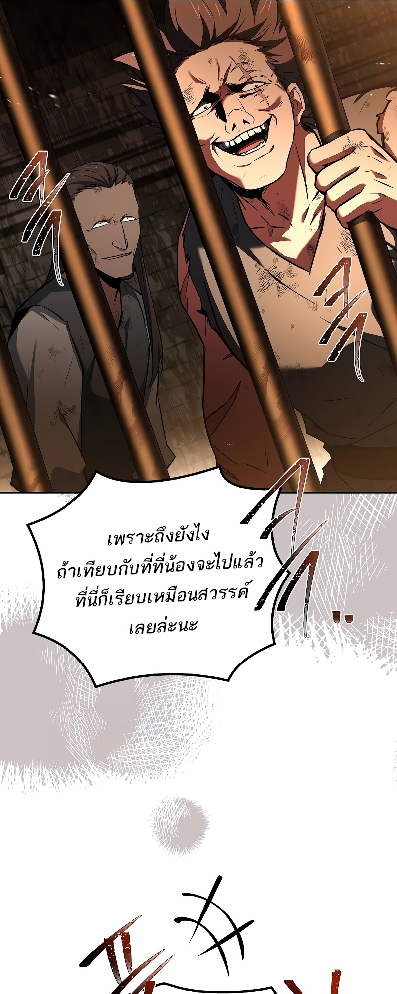 อ่านมังงะ A Wizard’s Restaurant ตอนที่ 48/28.jpg