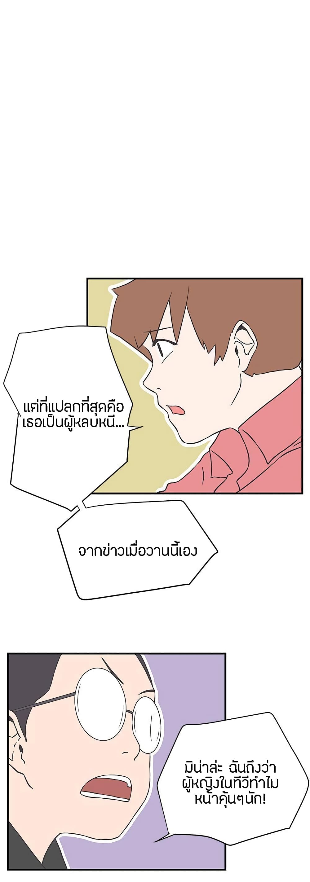 อ่านมังงะ Love Navigation ตอนที่ 15/28.jpg