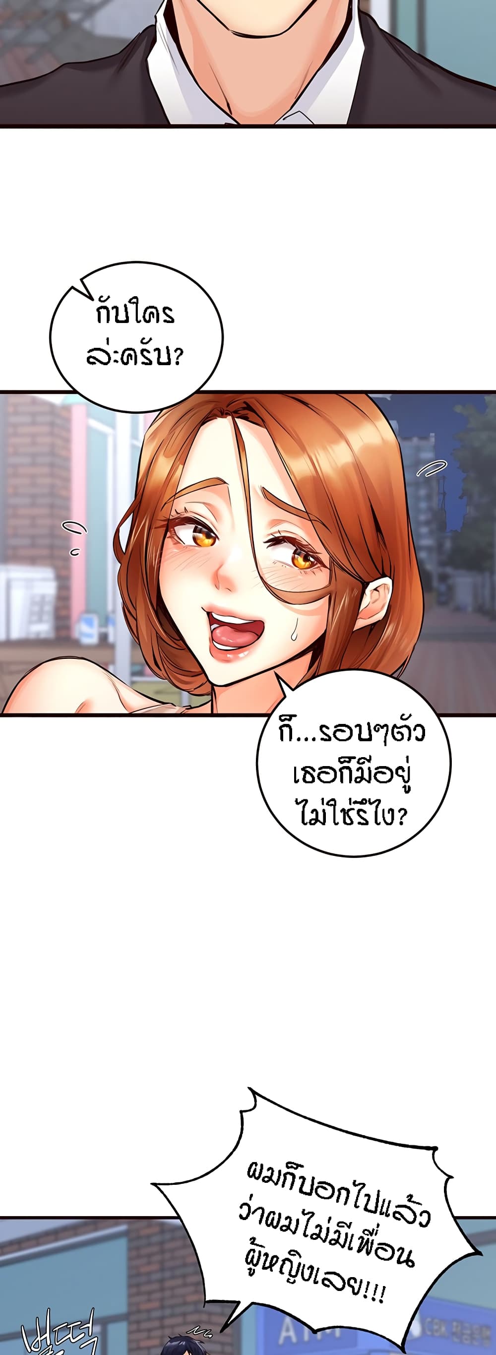 อ่านมังงะ An Introduction to MILFs ตอนที่ 3/28.jpg