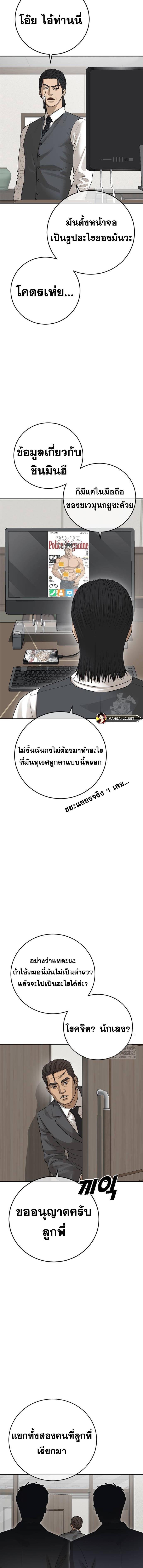 อ่านมังงะ Ulzzang Generation ตอนที่ 39/28.jpg