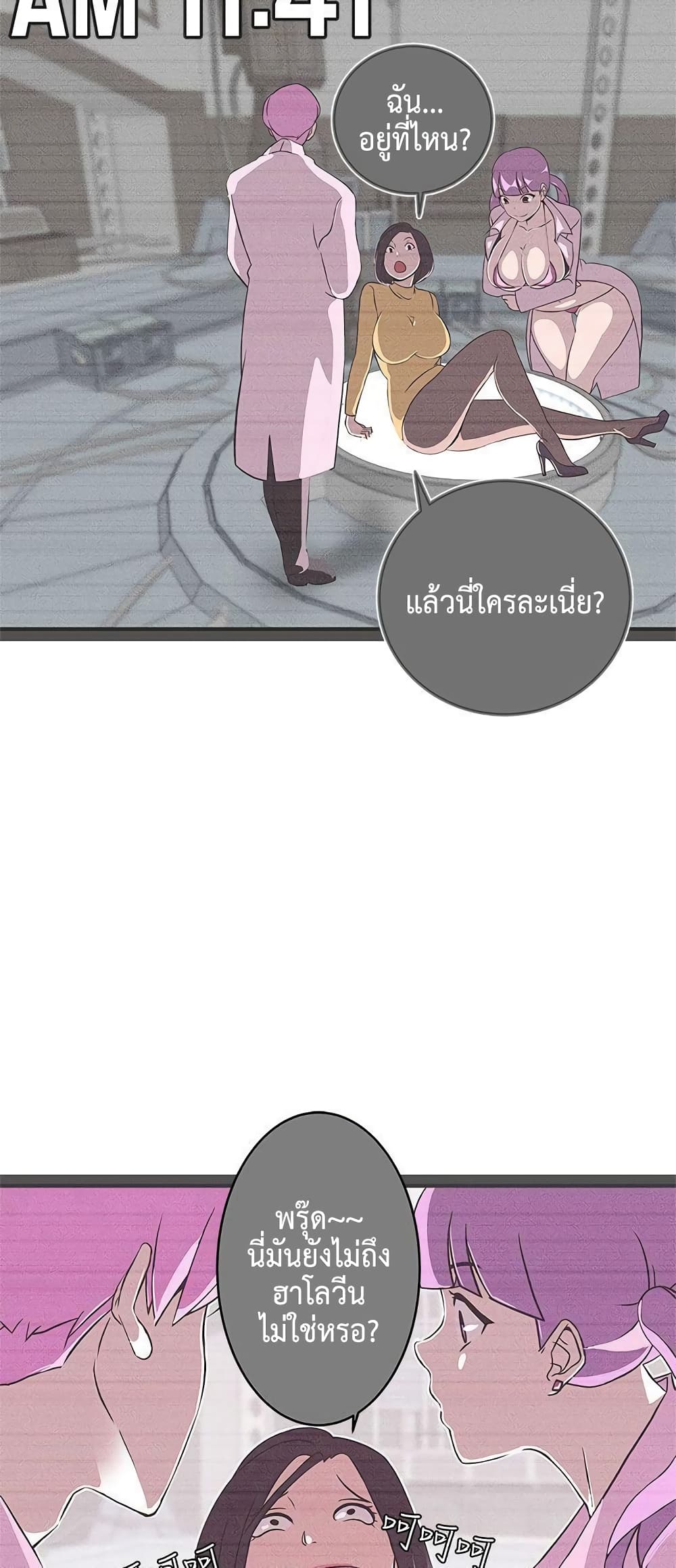 อ่านมังงะ Love Navigation ตอนที่ 23/28.jpg