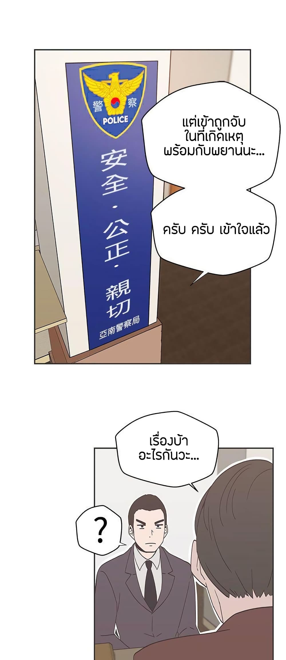 อ่านมังงะ Love Navigation ตอนที่ 14/28.jpg