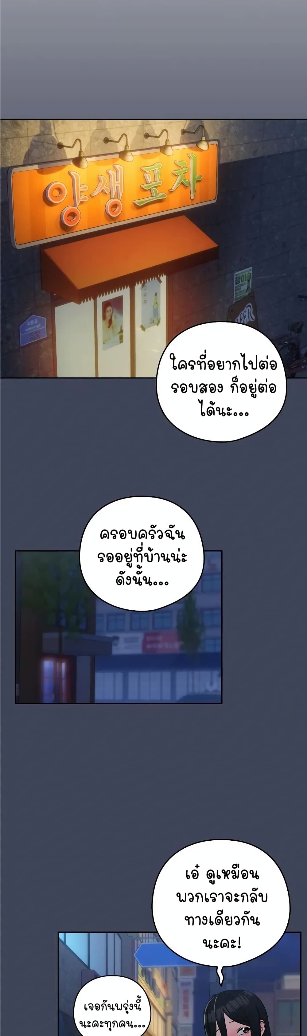 อ่านมังงะ After Work Love Affairs ตอนที่ 17/28.jpg