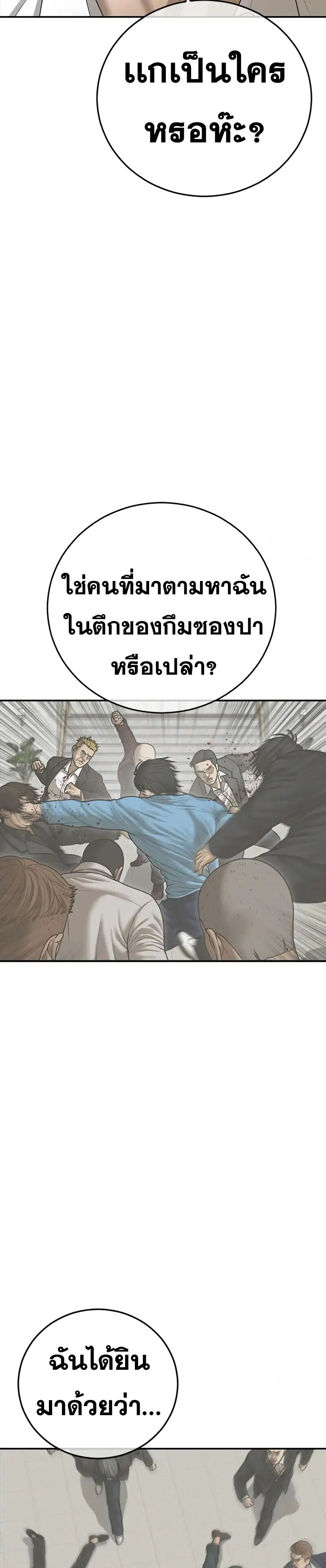 อ่านมังงะ Ulzzang Generation ตอนที่ 18/28.jpg