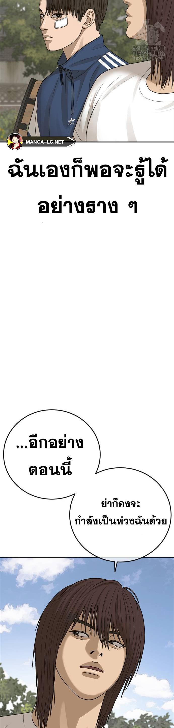 อ่านมังงะ Ulzzang Generation ตอนที่ 32/28.jpg