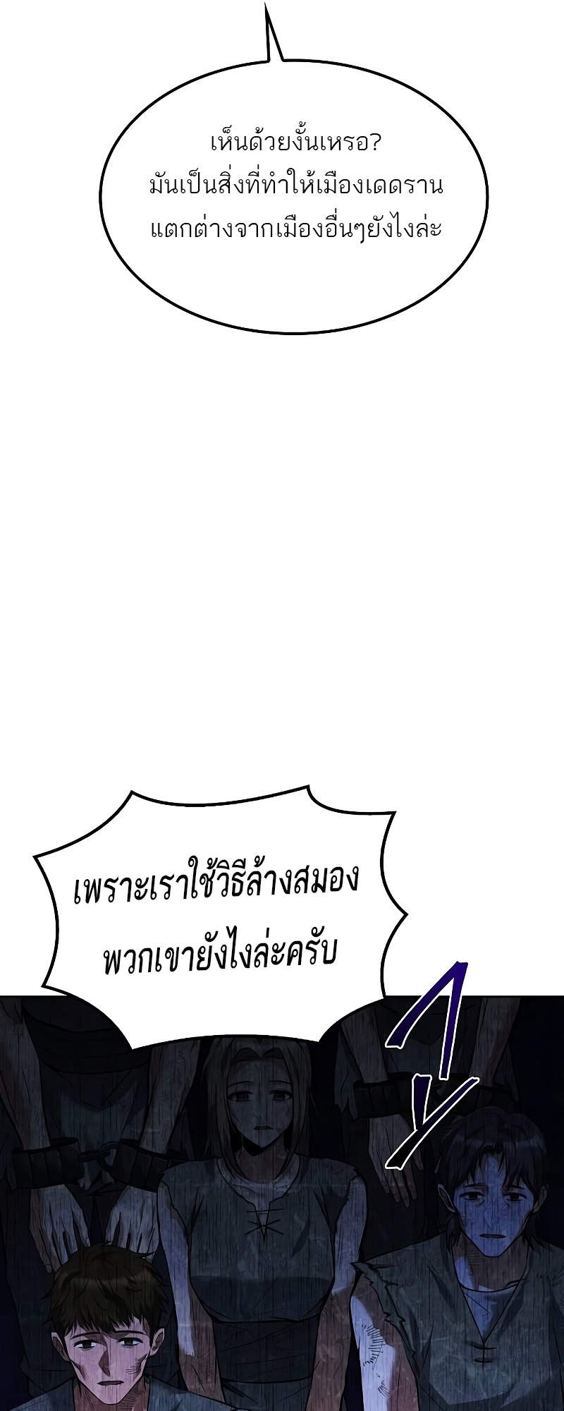 อ่านมังงะ A Wizard’s Restaurant ตอนที่ 49/28.jpg