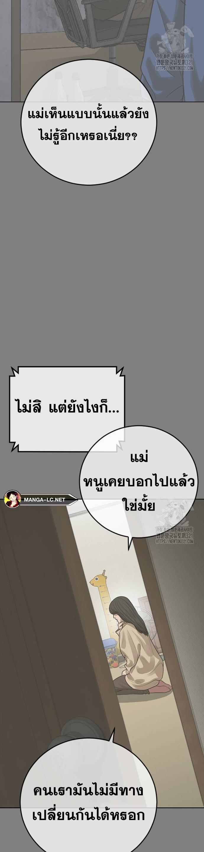 อ่านมังงะ Ulzzang Generation ตอนที่ 30/28.jpg