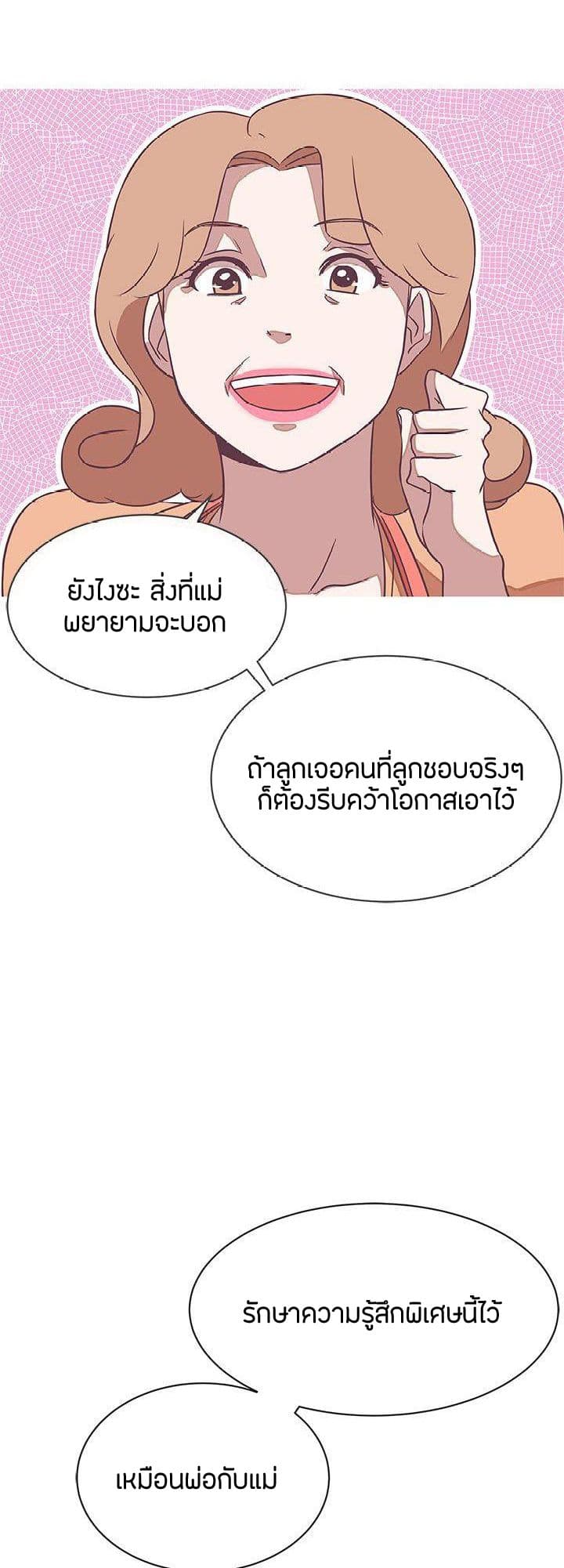 อ่านมังงะ Love Navigation ตอนที่ 21/28.jpg