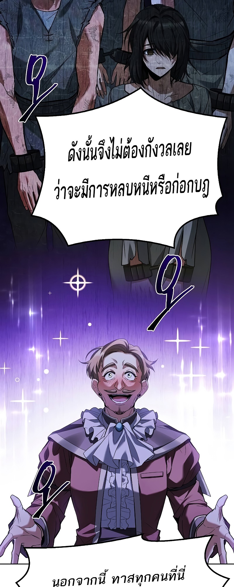 อ่านมังงะ A Wizard’s Restaurant ตอนที่ 49/29.jpg