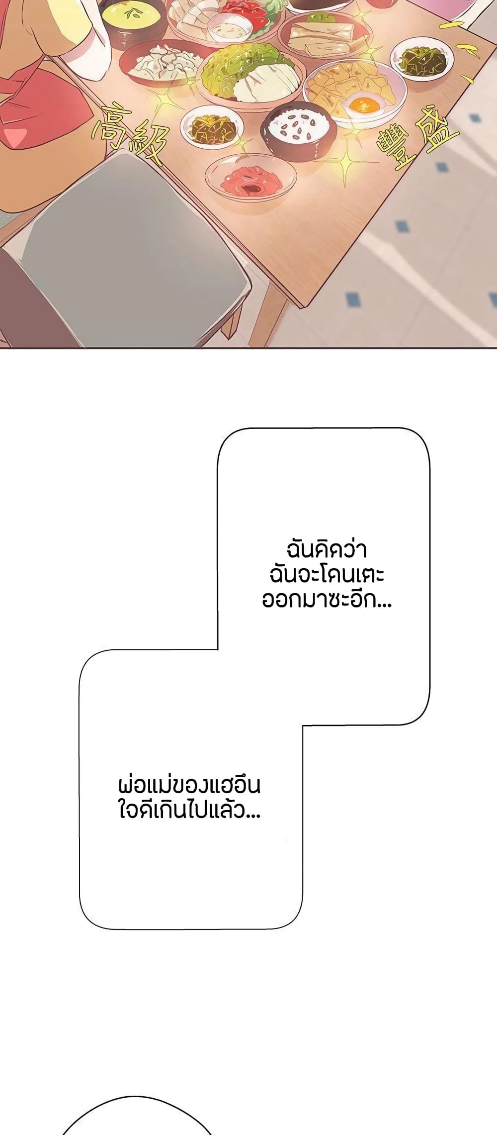 อ่านมังงะ Love Navigation ตอนที่ 11/29.jpg