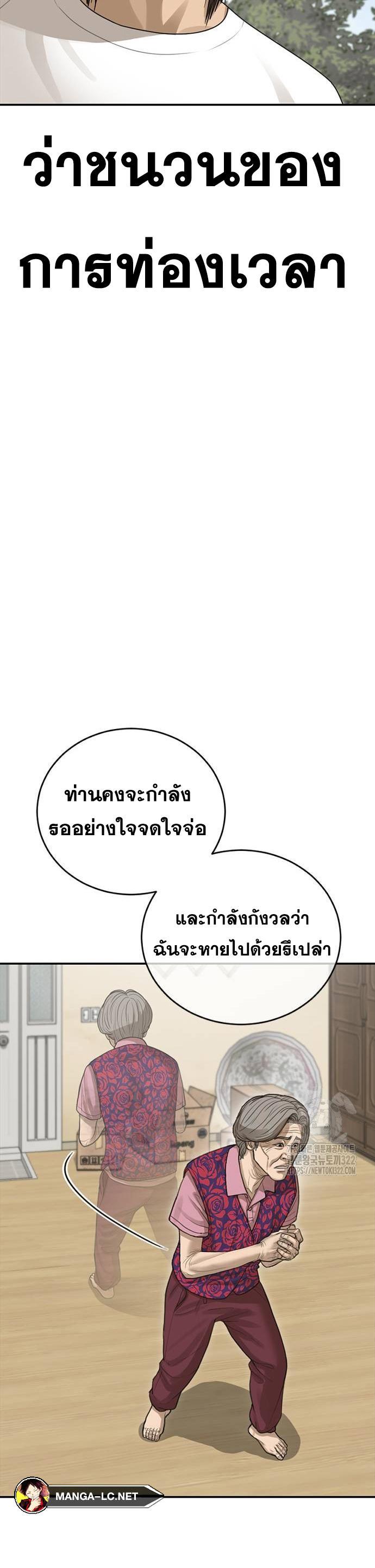 อ่านมังงะ Ulzzang Generation ตอนที่ 32/29.jpg