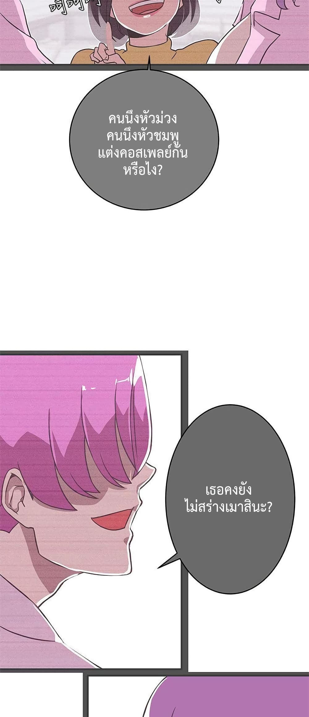 อ่านมังงะ Love Navigation ตอนที่ 23/29.jpg