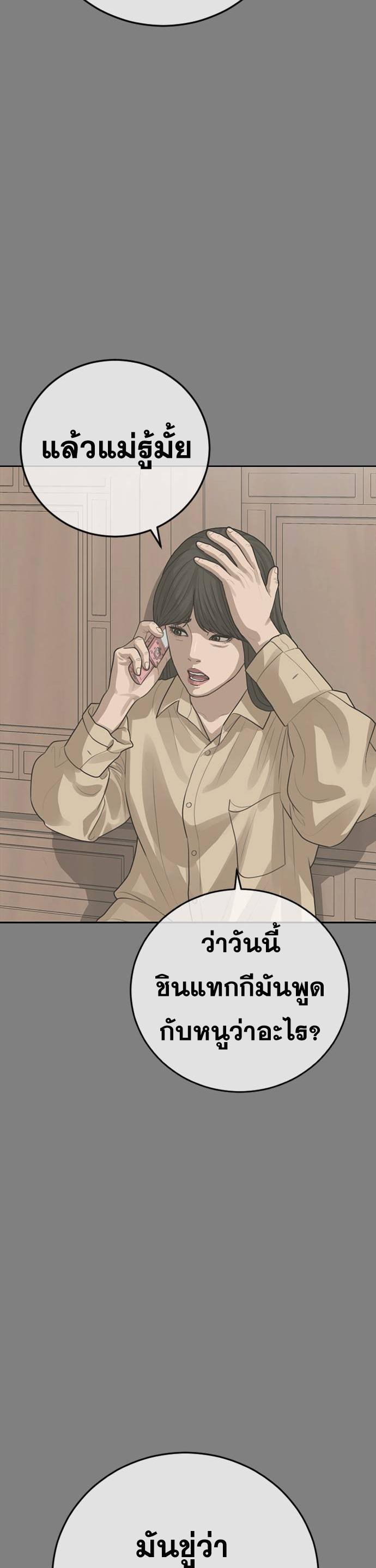 อ่านมังงะ Ulzzang Generation ตอนที่ 30/29.jpg