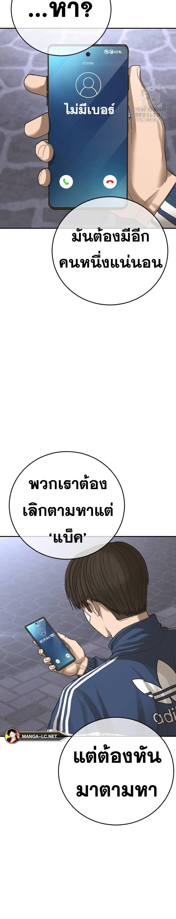 อ่านมังงะ Ulzzang Generation ตอนที่ 29/29.jpg