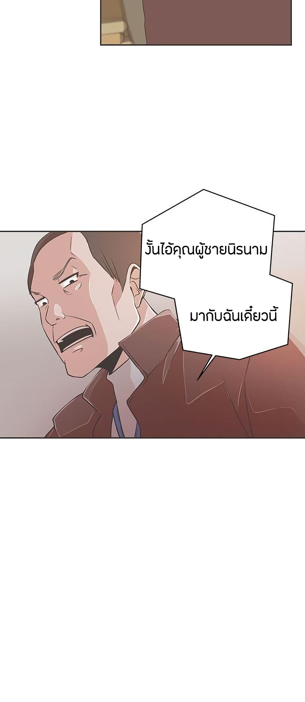 อ่านมังงะ Love Navigation ตอนที่ 14/29.jpg