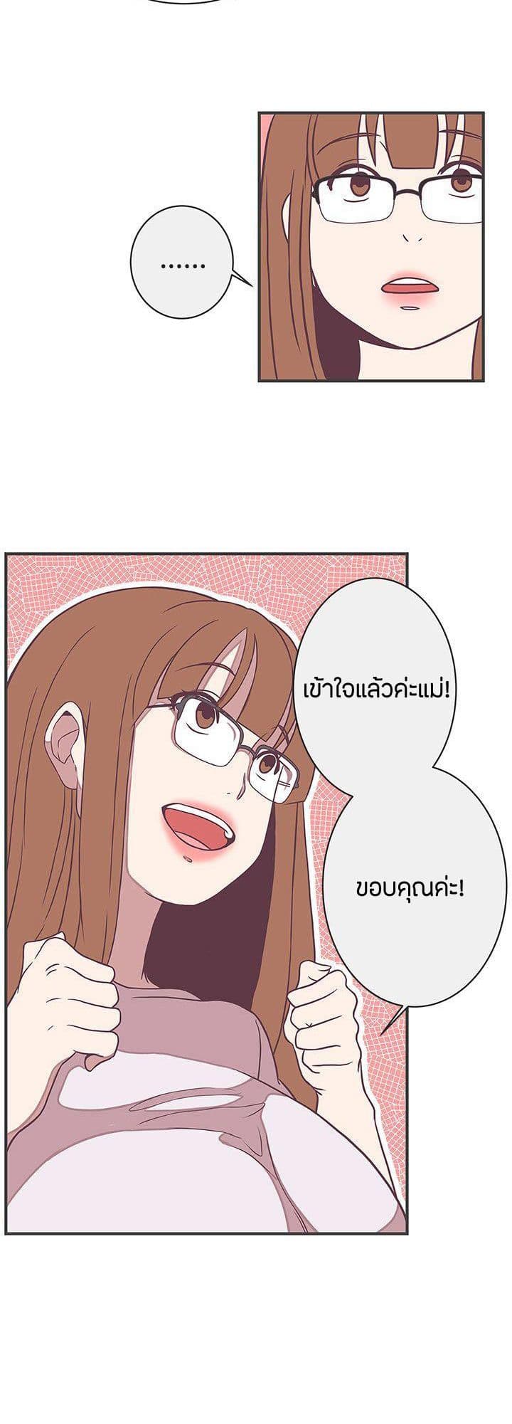 อ่านมังงะ Love Navigation ตอนที่ 21/29.jpg