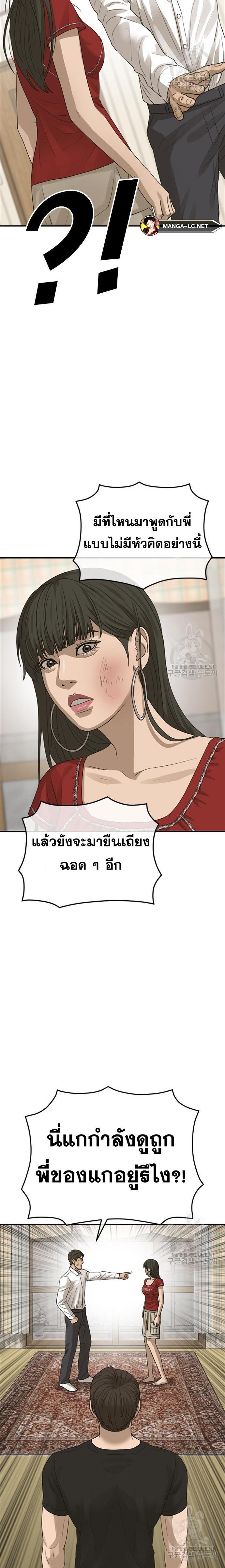 อ่านมังงะ Ulzzang Generation ตอนที่ 27/29.jpg