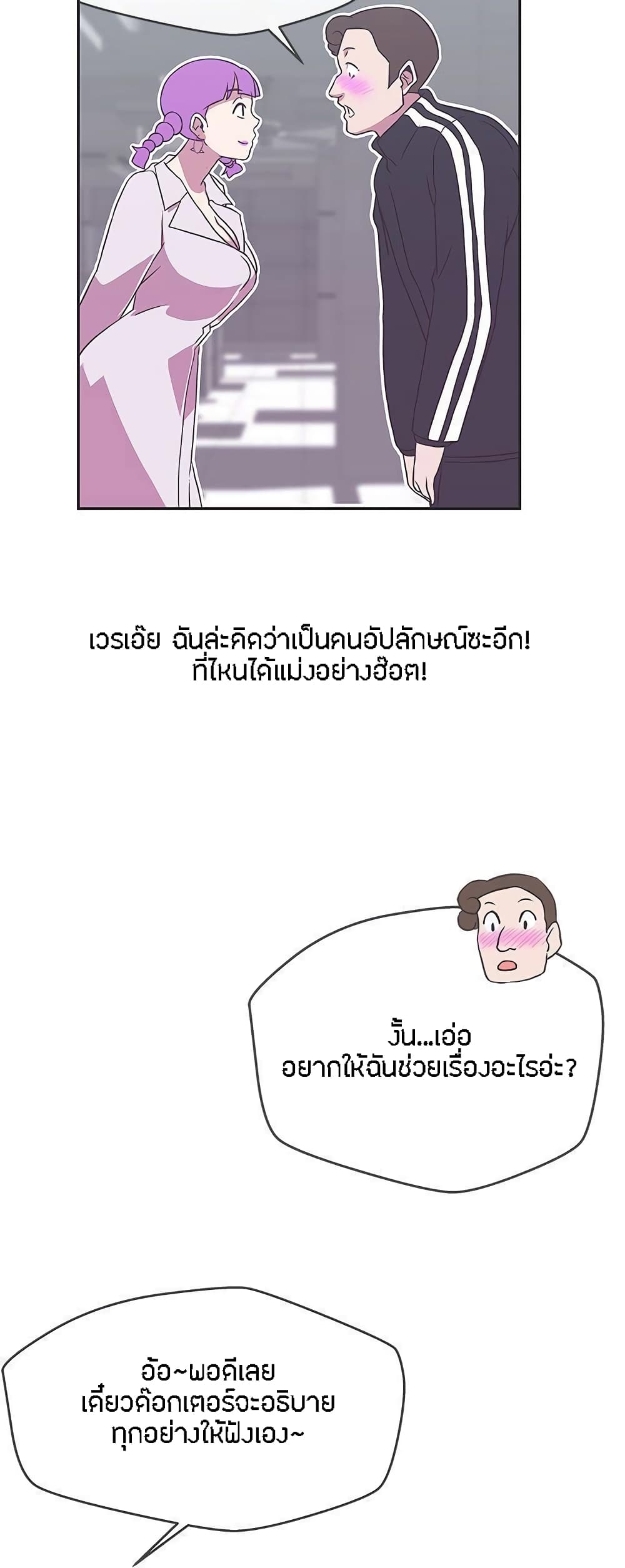 อ่านมังงะ Love Navigation ตอนที่ 16/29.jpg