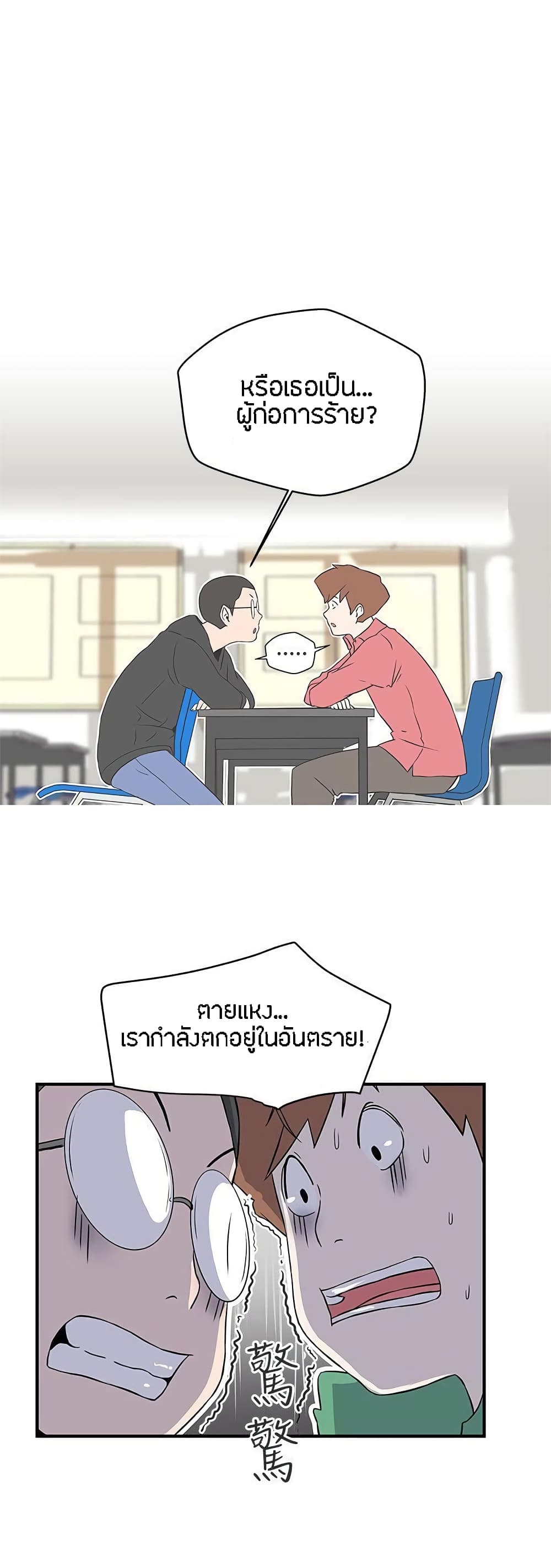 อ่านมังงะ Love Navigation ตอนที่ 15/29.jpg