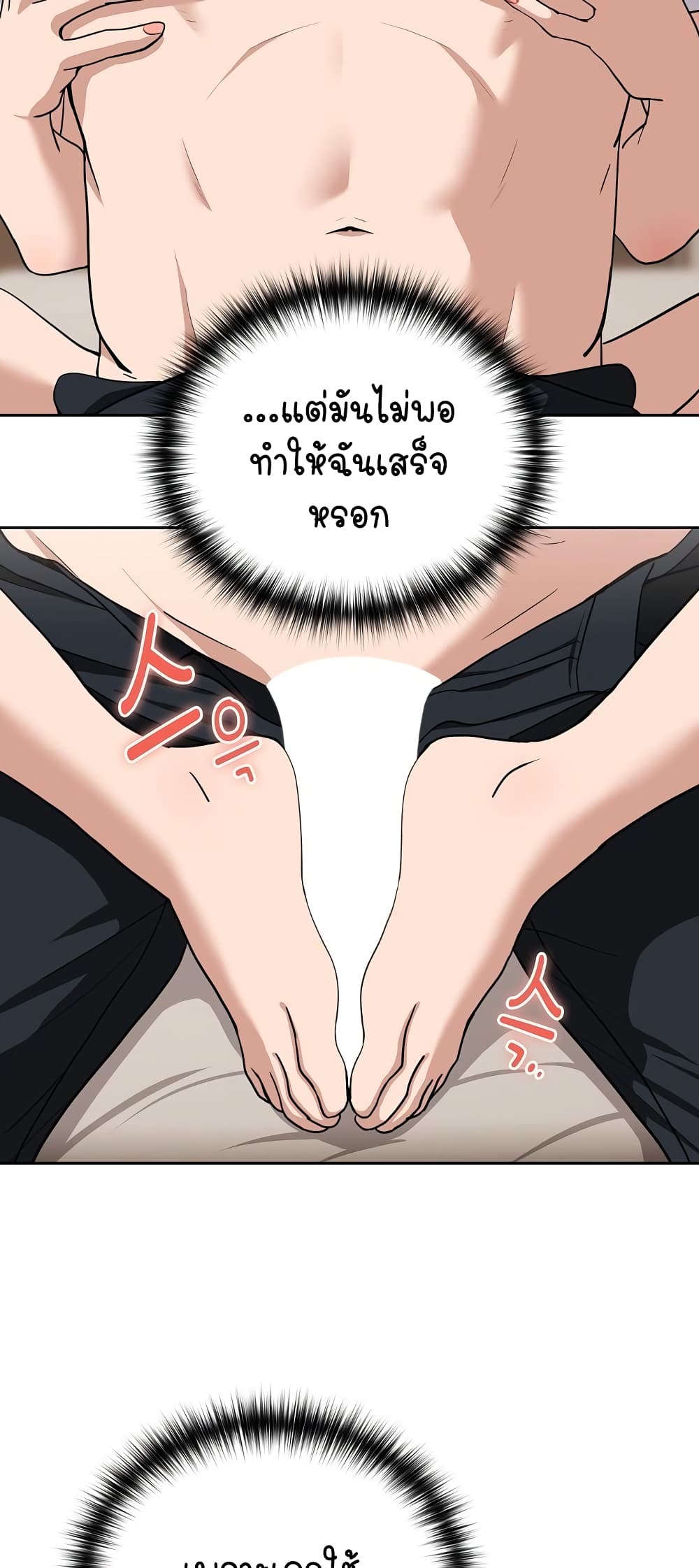 อ่านมังงะ After Work Love Affairs ตอนที่ 21/29.jpg