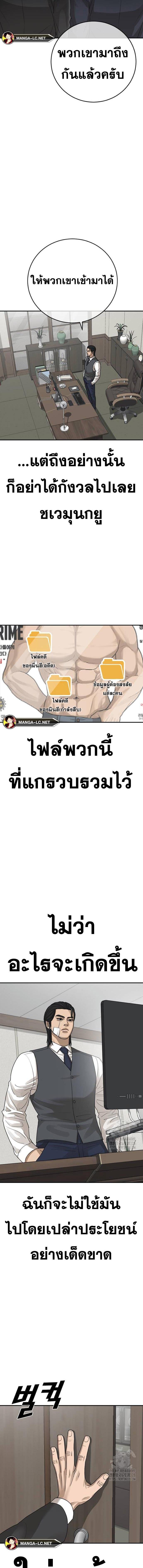 อ่านมังงะ Ulzzang Generation ตอนที่ 39/29.jpg