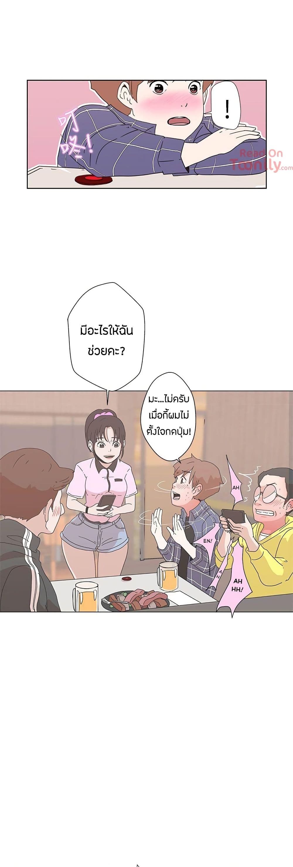 อ่านมังงะ Love Navigation ตอนที่ 1/29.jpg