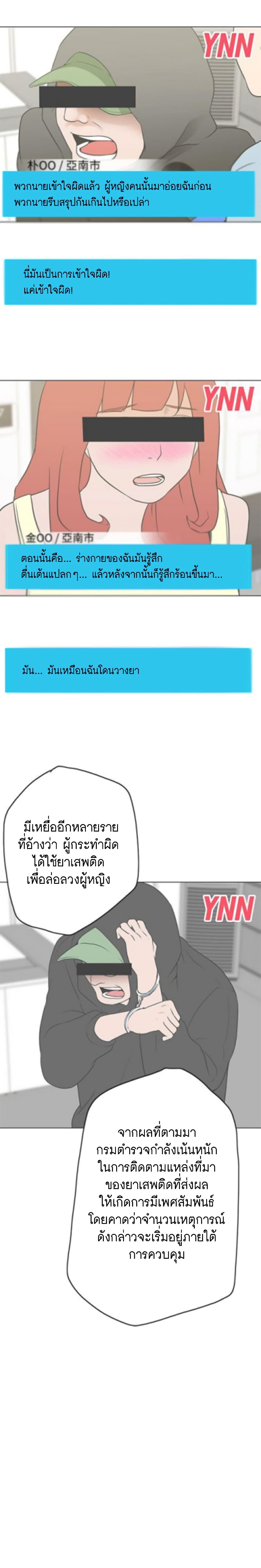 อ่านมังงะ Love Navigation ตอนที่ 10/2.jpg