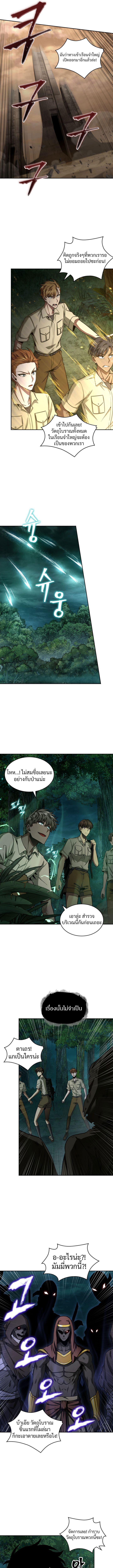 อ่านมังงะ Tomb Raider King ตอนที่ 326/2_0.jpg