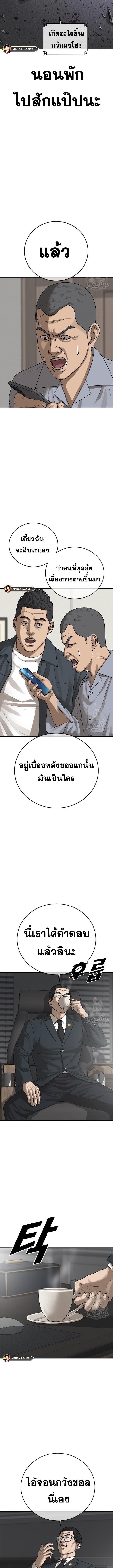 อ่านมังงะ Ulzzang Generation ตอนที่ 24/2_0.jpg