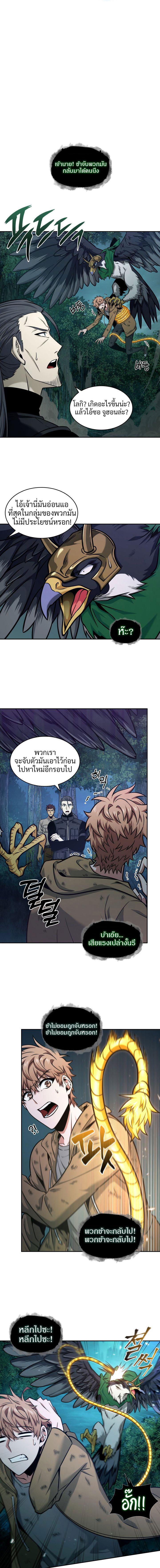 อ่านมังงะ Tomb Raider King ตอนที่ 331/2_0.jpg