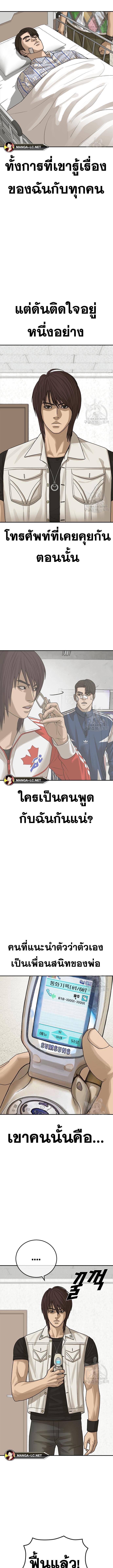 อ่านมังงะ Ulzzang Generation ตอนที่ 22/2_0.jpg