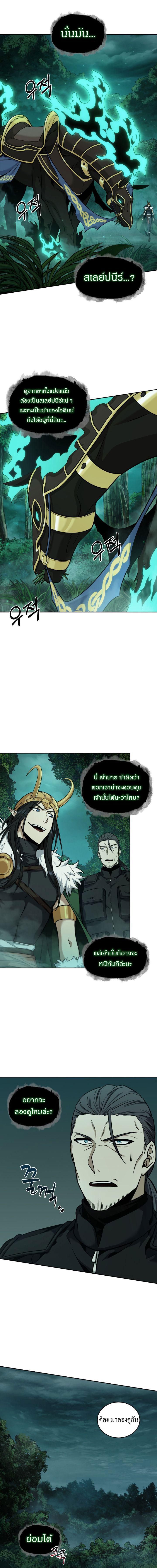 อ่านมังงะ Tomb Raider King ตอนที่ 333/2_0.jpg