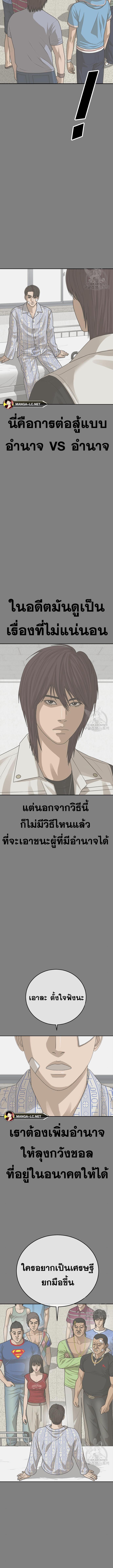 อ่านมังงะ Ulzzang Generation ตอนที่ 25/2_0.jpg