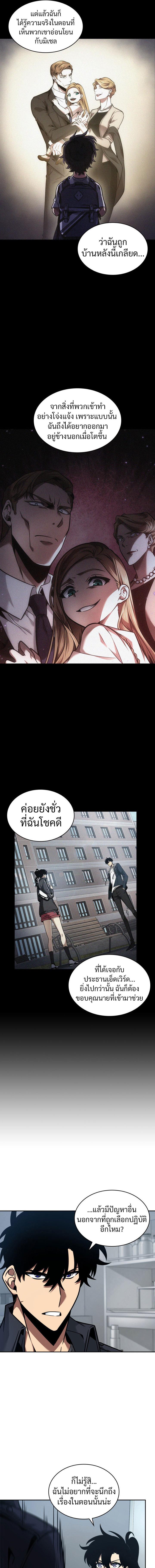 อ่านมังงะ Tomb Raider King ตอนที่ 342/2_0.jpg