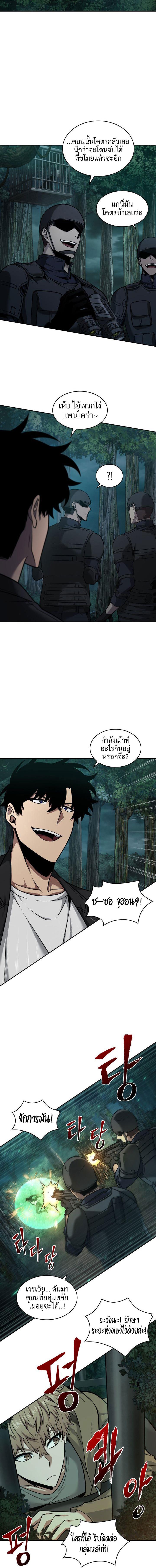 อ่านมังงะ Tomb Raider King ตอนที่ 333/2_1.jpg