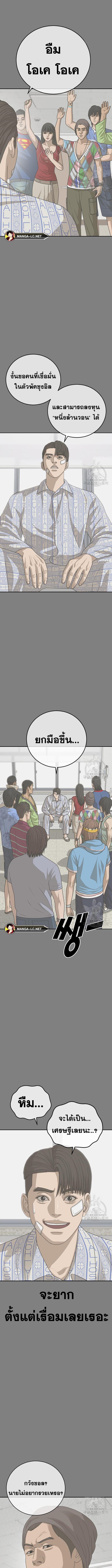 อ่านมังงะ Ulzzang Generation ตอนที่ 25/2_1.jpg