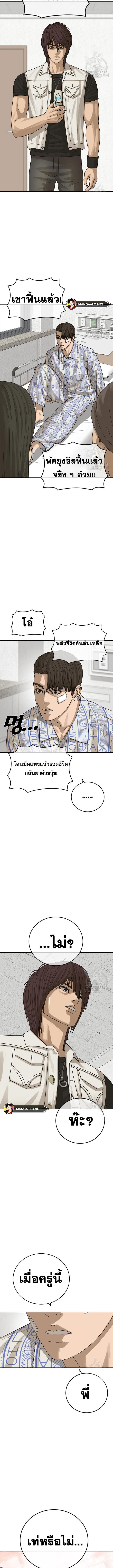 อ่านมังงะ Ulzzang Generation ตอนที่ 22/2_1.jpg