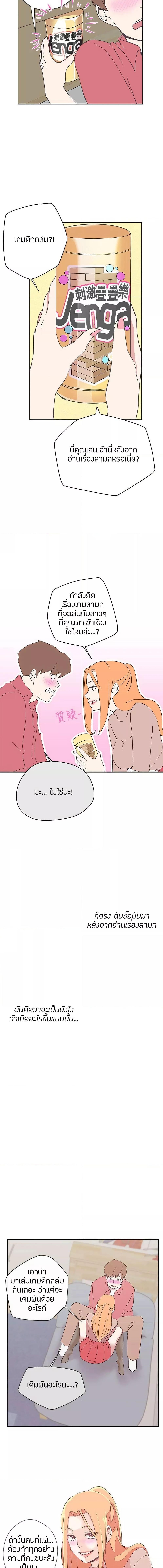 อ่านมังงะ Love Navigation ตอนที่ 18/2_1.jpg