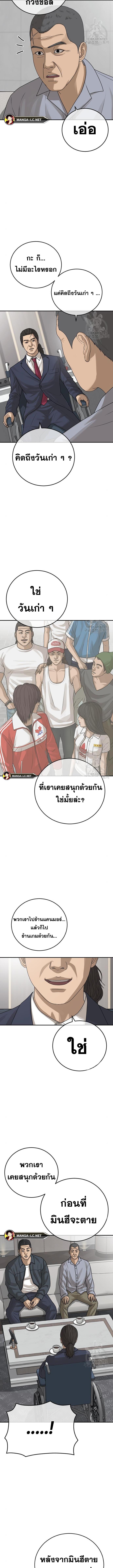 อ่านมังงะ Ulzzang Generation ตอนที่ 26/2_1.jpg