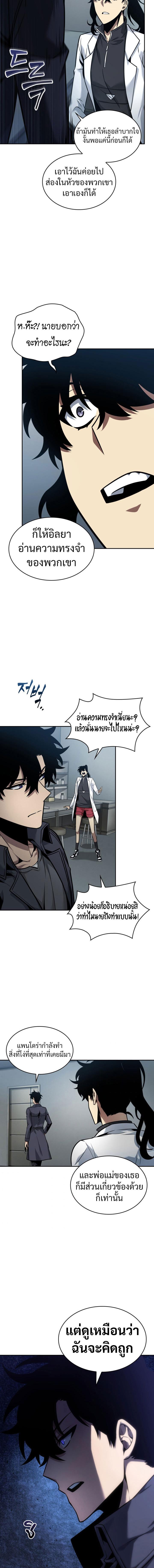 อ่านมังงะ Tomb Raider King ตอนที่ 342/2_1.jpg