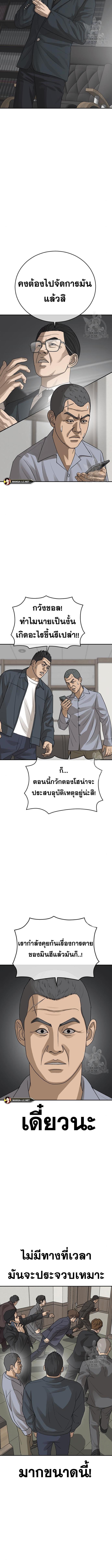 อ่านมังงะ Ulzzang Generation ตอนที่ 24/2_1.jpg