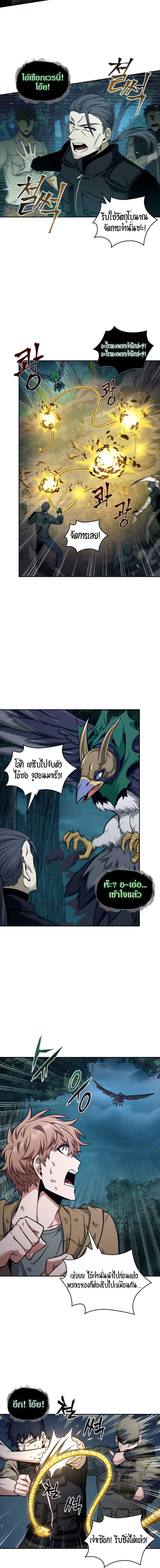 อ่านมังงะ Tomb Raider King ตอนที่ 331/2_1.jpg