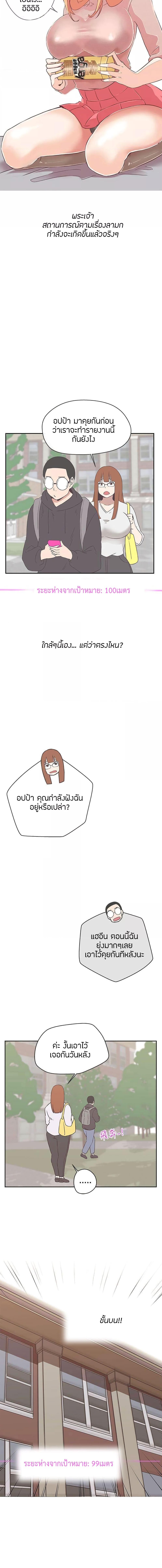 อ่านมังงะ Love Navigation ตอนที่ 18/2_2.jpg