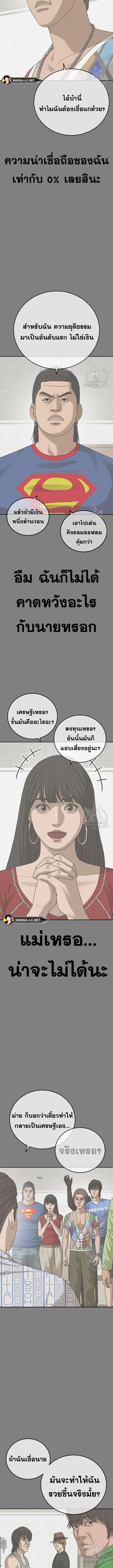 อ่านมังงะ Ulzzang Generation ตอนที่ 25/2_2.jpg