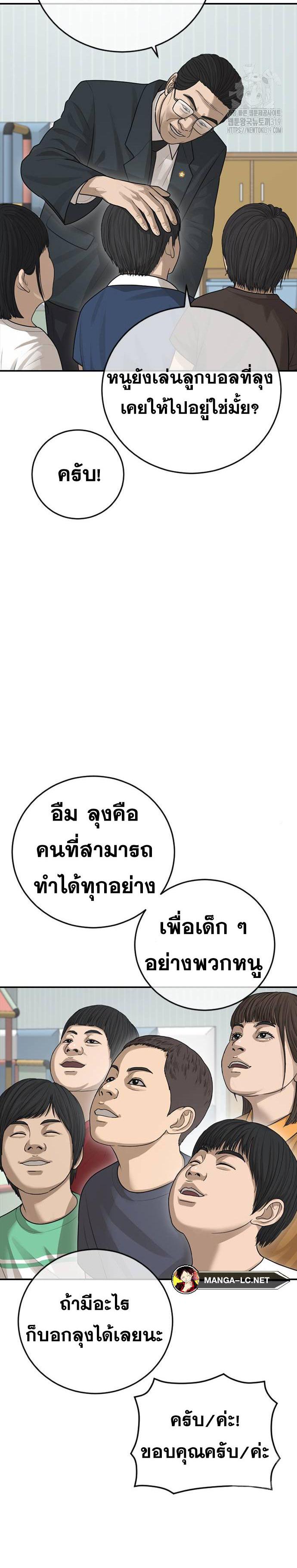 อ่านมังงะ Ulzzang Generation ตอนที่ 29/2.jpg