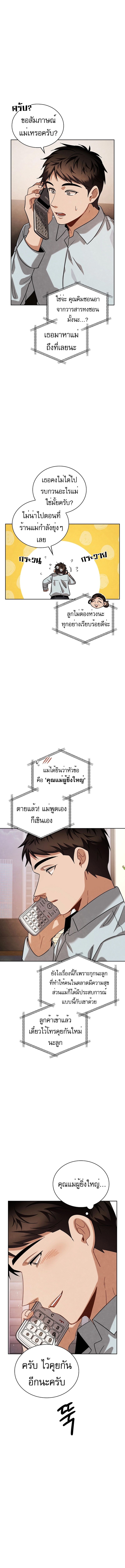 อ่านมังงะ Be the Actor ตอนที่ 84/2.jpg